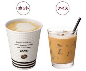 ケンタッキー「挽きたてリッチカフェラテ（ホット／アイス）」
